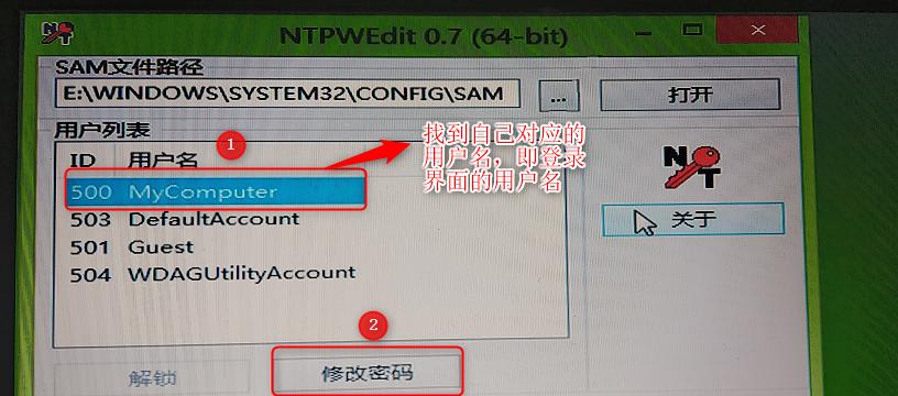 笔记本win10开机密码忘记了怎么办？如何安全快速地重置密码？