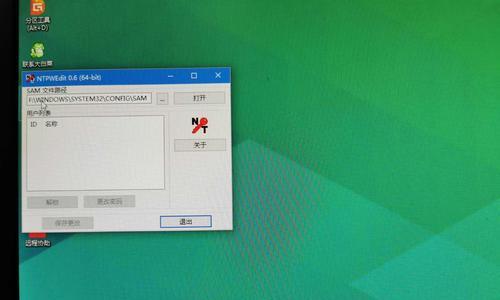 笔记本win10开机密码忘记了怎么办？如何安全快速地重置密码？