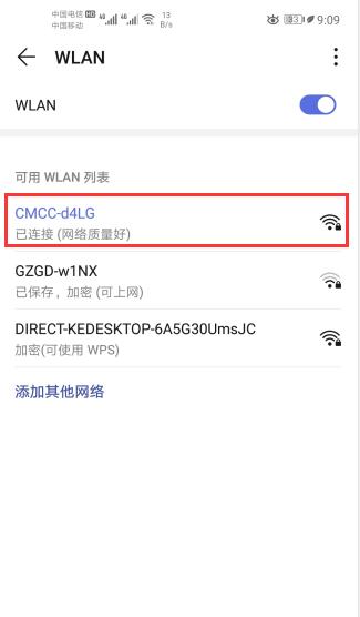 怎样修改wifi密码以防止他人使用？步骤是什么？