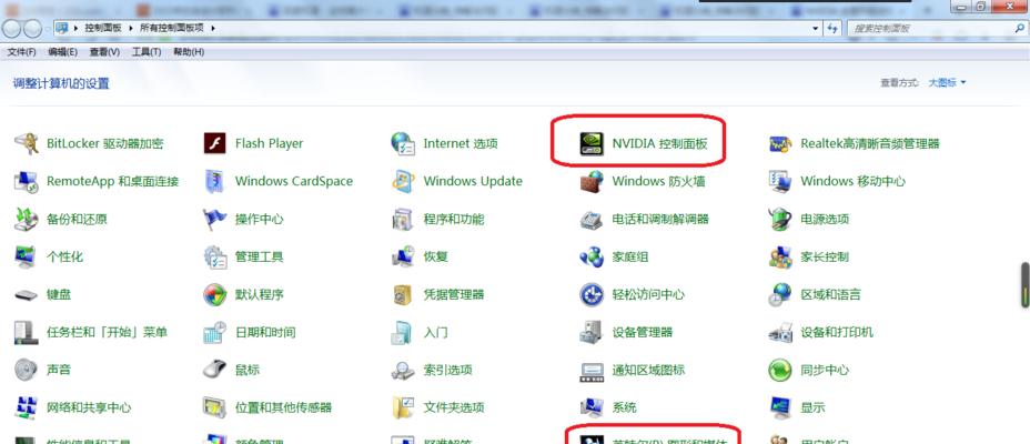 无法打开nvidia控制面板错误怎么办？常见原因及解决方法是什么？