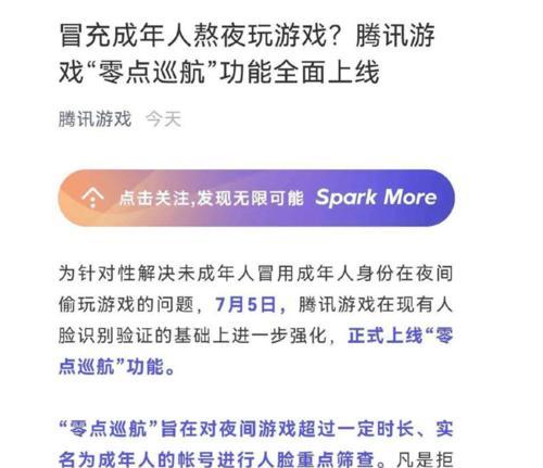 腾讯游戏人脸识别怎么解除？解除步骤是什么？