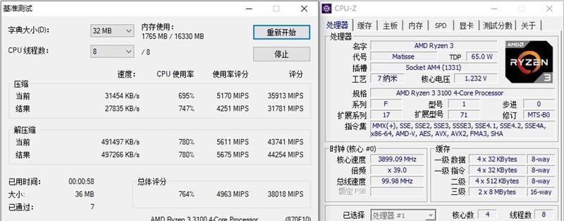 台式电脑处理器i3、i5、i7有何区别？如何选择适合自己的处理器？