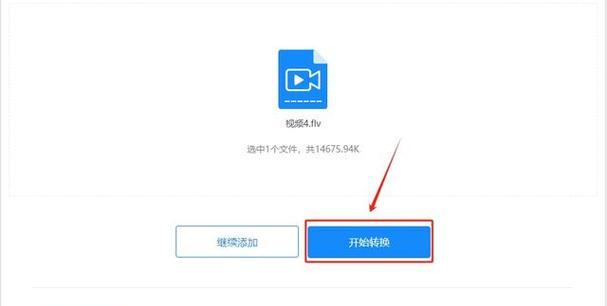 手机视频转换成mp4格式的方法是什么？转换后视频质量有变化吗？