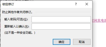 文档如何退出修订模式？遇到问题怎么办？