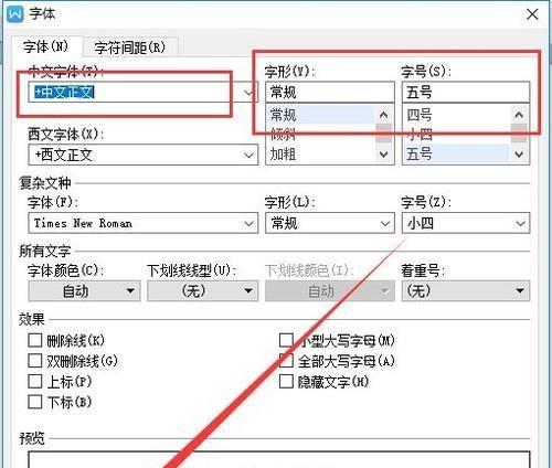 Word字体颜色怎么设置？如何快速更改文本颜色？