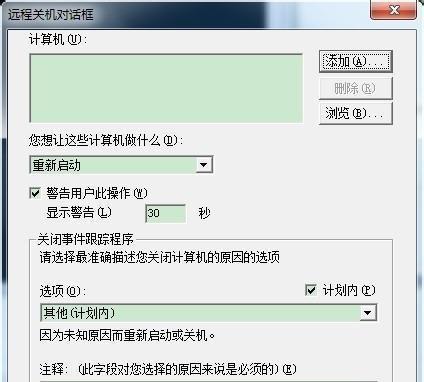 如何使用设置自动关机的命令？常见问题有哪些？