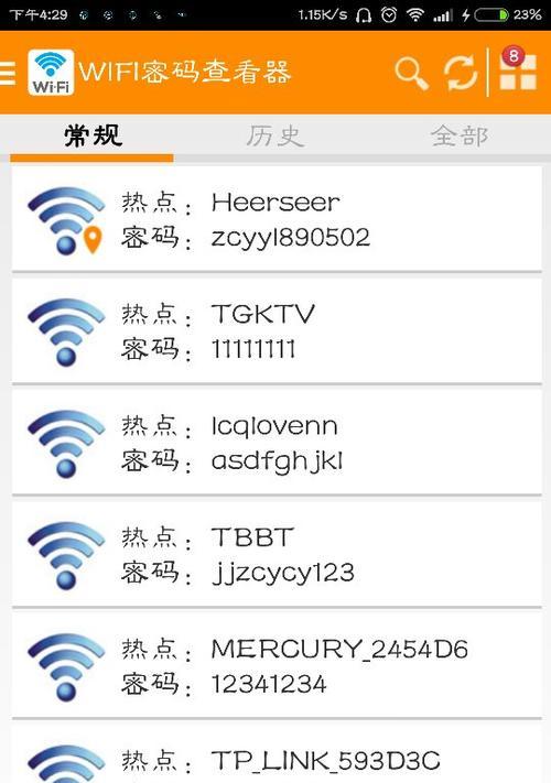 手机查看自家wifi密码的步骤是什么？如何确保安全？