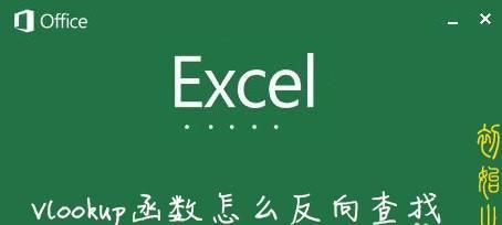 用vlookup匹配不出来怎么回事？如何解决Excel中的匹配问题？