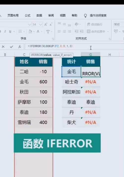 用vlookup匹配不出来怎么回事？如何解决Excel中的匹配问题？