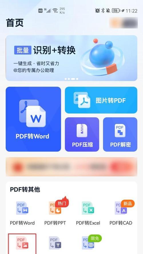 手机照片如何转换成pdf？转换后在哪里能找到？