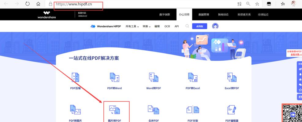 手机照片如何转换成pdf？转换后在哪里能找到？