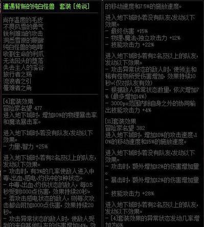 dnf永恒大陆升级攻略大全？如何快速提升角色等级？