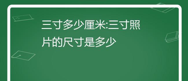 十寸照片的尺寸是多少像素？打印时需要注意什么？