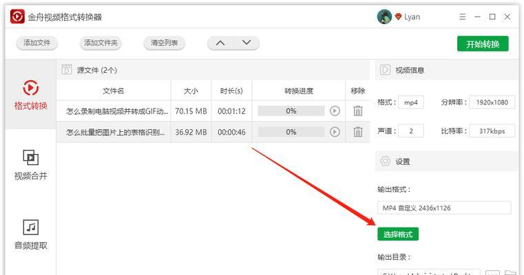 手机视频转mp3格式的方法是什么？转换后如何保存和使用？