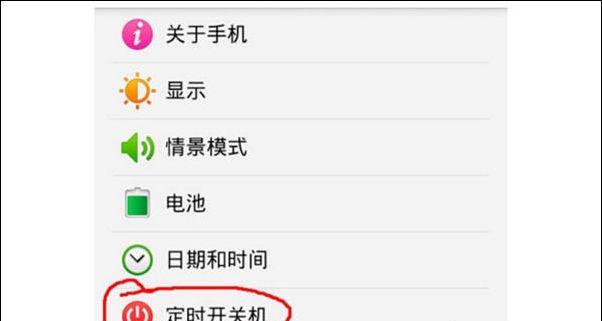 定时开关机对手机好吗？如何设置定时开关机功能？