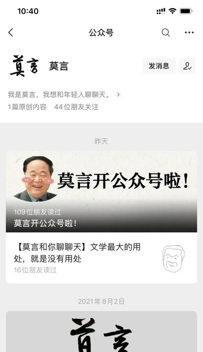 自己怎么开公众号？步骤和注意事项是什么？