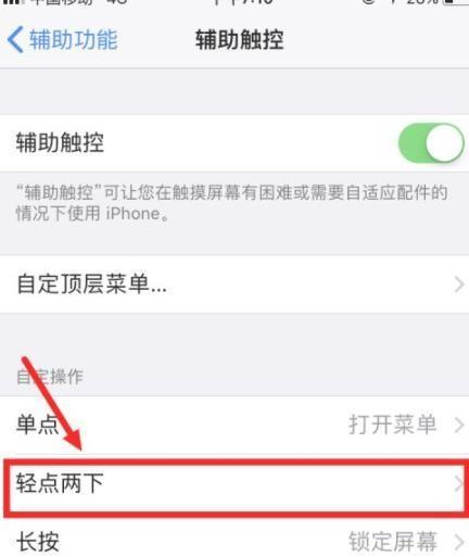 苹果手机长截屏聊天记录的方法是什么？遇到问题如何解决？