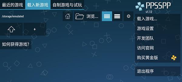 Wii模拟器安卓版官网中文下载在哪里？如何安装使用？