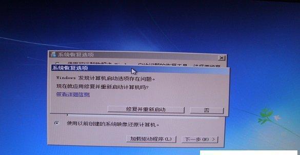 win7系统修复软件哪个好一点？如何选择合适的修复工具？