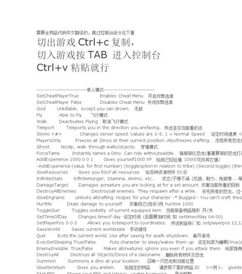 方舟生存进化中麻醉镖代码的使用方法是什么？如何正确输入以捕获恐龙？