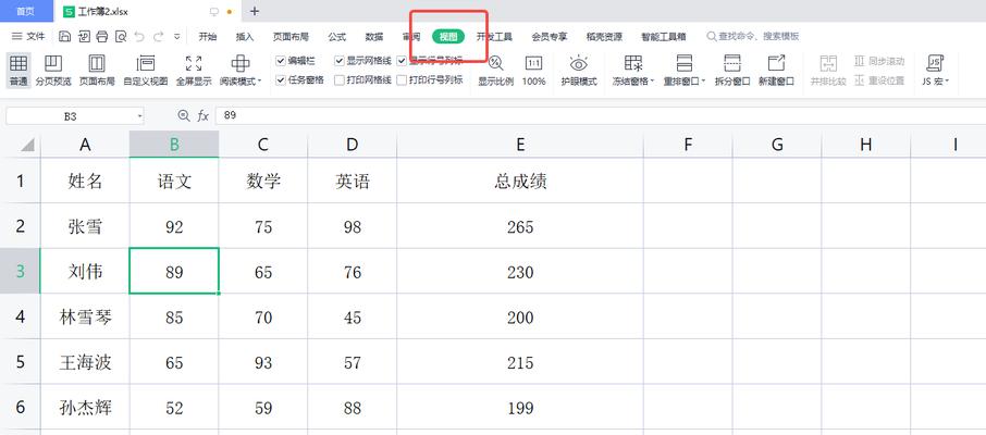 Excel冻结行和列怎么操作？遇到滚动时如何保持标题行可见？