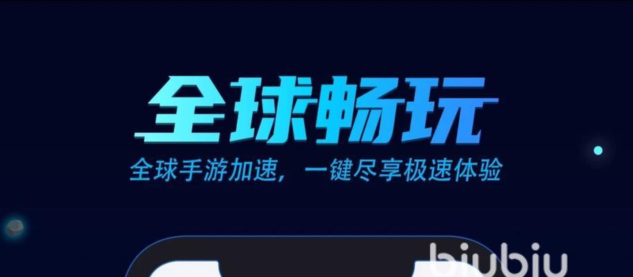 访问外网的免费加速器推荐？如何选择最佳的加速服务？