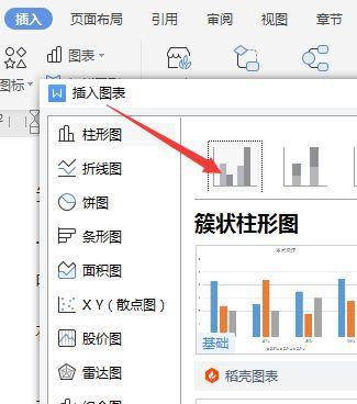 簇状柱形图表怎么制作？有哪些步骤和技巧？