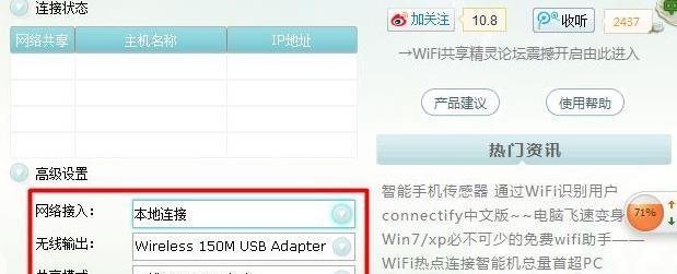 如何使用wifi密码显示器？常见问题及解决方法是什么？