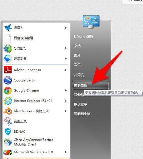 win7系统中蓝牙图标不见了怎么办？如何开启？