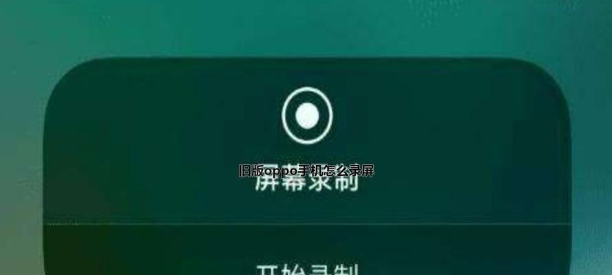 电脑如何录制屏幕视频和声音？步骤是什么？