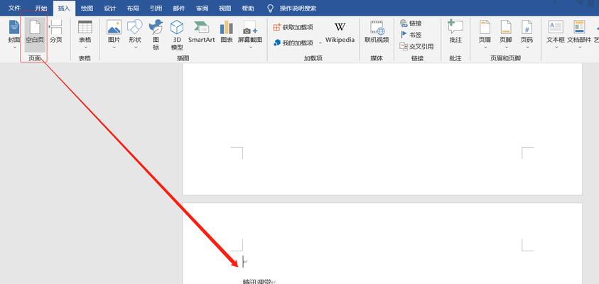 Word文档中删除空白页的正确方法是什么？