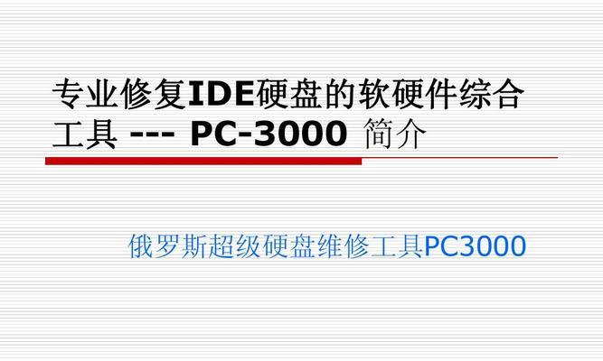 硬盘数据恢复软件排行榜？如何选择最合适的工具？