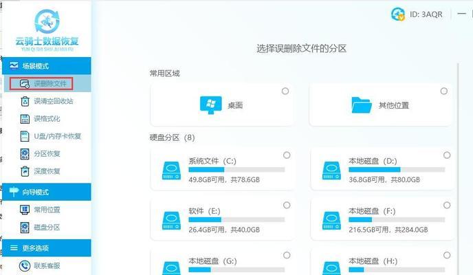 硬盘数据恢复软件排行榜？如何选择最合适的工具？