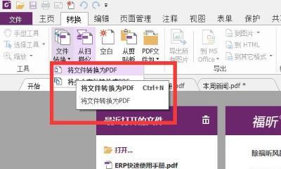 PDF转图片怎么操作？转换后如何保存和使用？