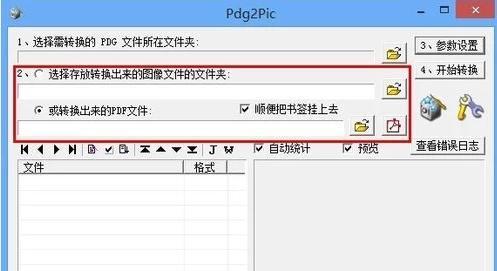 PDF转图片怎么操作？转换后如何保存和使用？