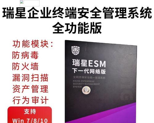 瑞星杀毒软件好用吗？用户反馈和功能特点是什么？