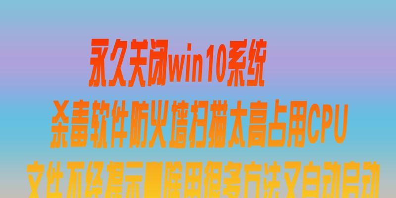 关闭杀毒软件和防火墙的正确步骤是什么？