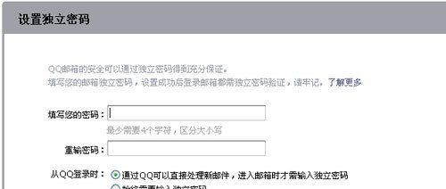 正确的qq邮箱地址怎么写？格式错误如何避免？