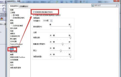 鼠标滚轮无法使用时如何进行设置调整？