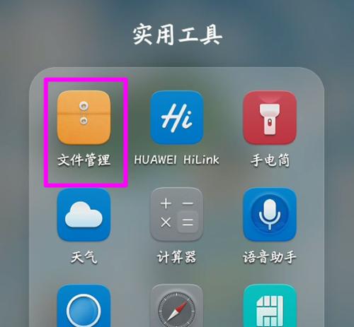 手机的文件夹在哪里找？如何快速定位和管理文件夹？