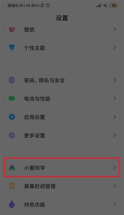 小米手机截长图怎么截？详细步骤和技巧是什么？