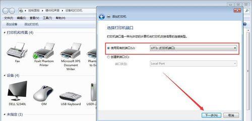 如何在Windows 7中设置打印机共享？共享后如何连接另一台电脑？