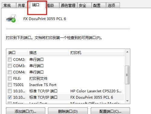 如何在Windows 7中设置打印机共享？共享后如何连接另一台电脑？