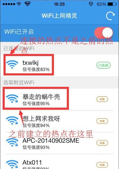 手机连接wifi无法上网？如何快速解决？