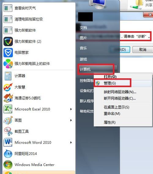 win7电脑如何显示隐藏文件夹？隐藏文件夹无法显示怎么办？