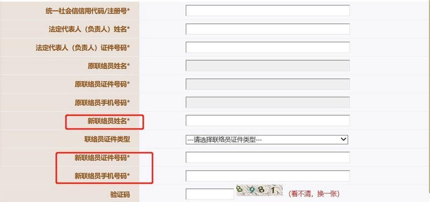 企业年报网上申报流程操作教程？如何顺利完成年报提交？