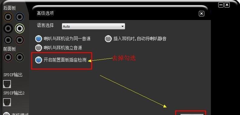 win7声卡驱动安装方法是什么？遇到问题如何解决？