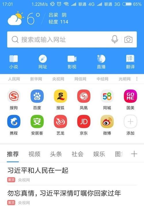 如何更改浏览器模式？遇到兼容性问题怎么办？