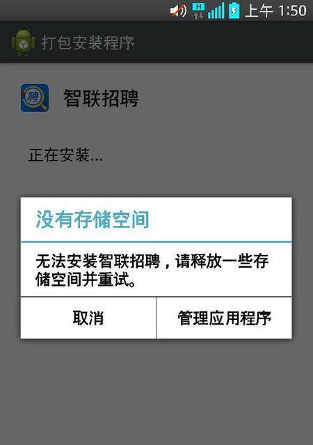 电脑存储空间不足怎么解决？有效清理硬盘的方法是什么？