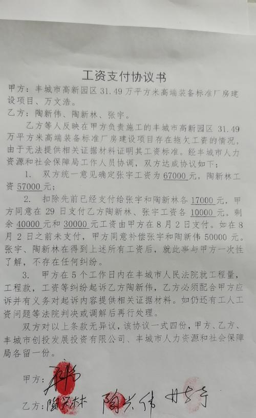 如何跟老板谈工资问题？工资谈判的策略和技巧是什么？